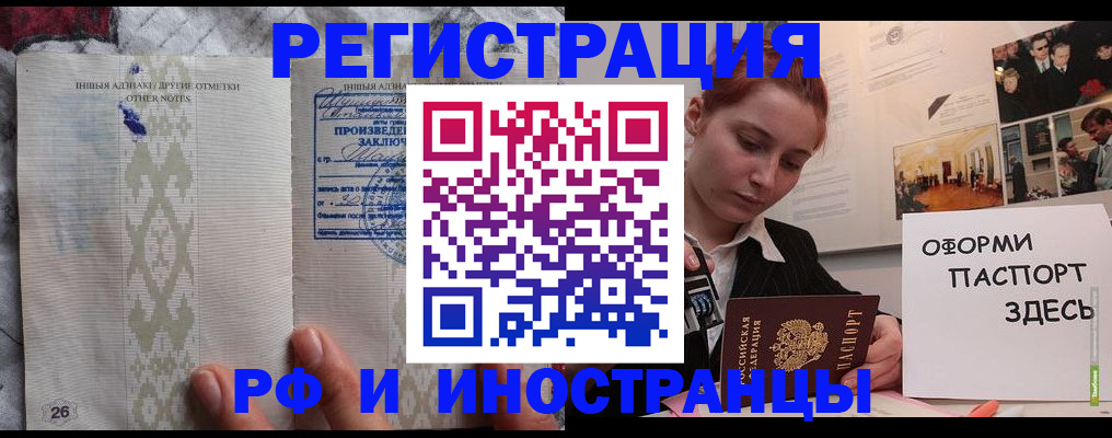 временная регистрация собственник в Аше