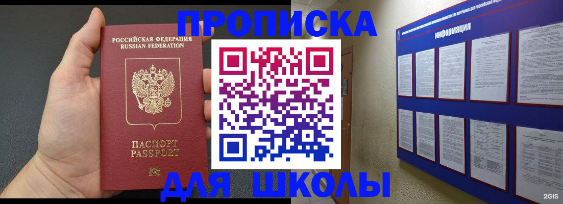 временная регистрация собственник в Аше